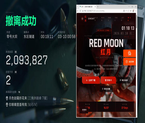 三角洲变态辅助软件效果